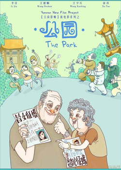 ���۰�ͯľ-�����˵Ĺ�԰