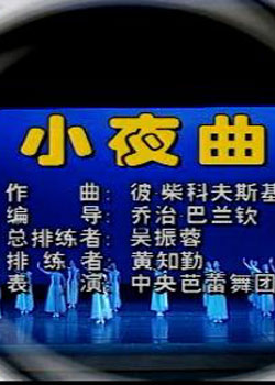 Сҹ��-�������̨�赸�����赸���ݾ���