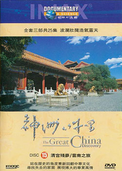 ���ݰ�ǧ��15�幬����-����֮��