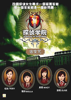 ̽��ѧԺ֮������1