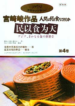 ����ʳΪ�� 4