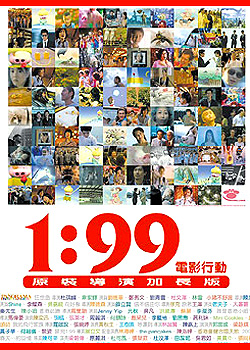 1:99��Ӱ�ж�