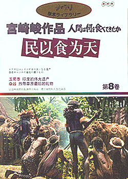 ����ʳΪ�� 8