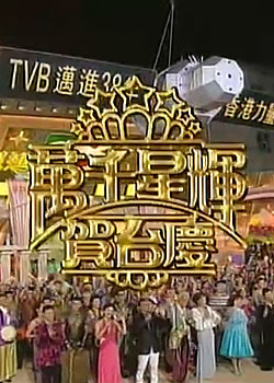 ��ǧ�ǻԺ�̨��-TVB����38��(��)