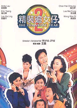 ��װ׷Ů�� II