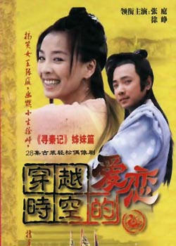 ��Խʱ�յ�����