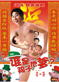 ˭�Ǻ�������