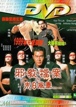 а�̵���֮ĩ�շ籩