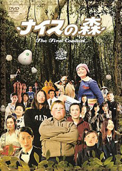 ����ͷɭ��֮��һ�νӴ�