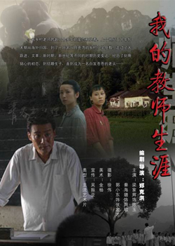 �ҵĽ�ʦ����