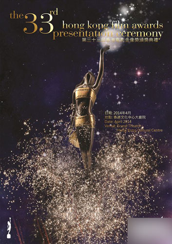 2014��۵���ʮ���졶���񽱡��佱����