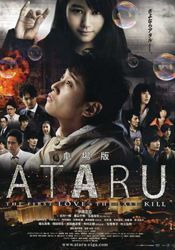 Ataru��Ӱ��