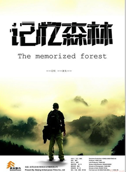 ����ɭ��