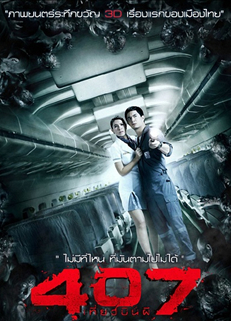 407�͹�����