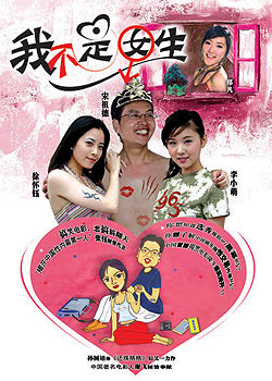 �Ҳ���Ů��