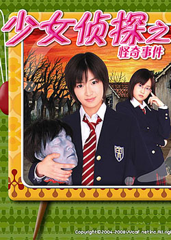 ��Ů��֮̽�����¼�