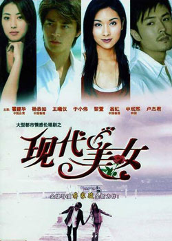 �в�Ůò֮�ִ���Ů