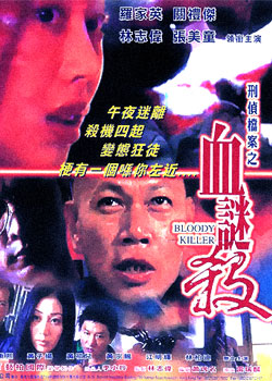 ���쵵��֮Ѫ��ɱ