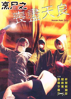 ��ʬ֮ɥ������