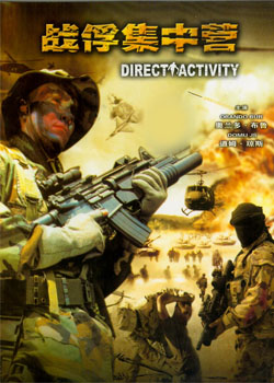 ս������Ӫ