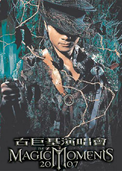 �ž޻�2007�ݳ���