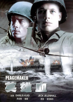 ���˶���Ӣ��Ѫ