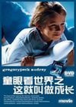 ͯ�ۿ�����:��ͽ����ɳ�