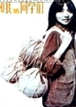 �Һ��ҵ�ͬѧ��