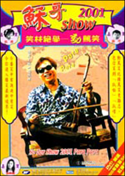�ո�2001SHOW