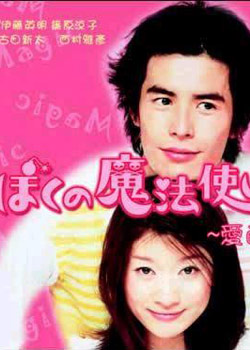 ����ħ��ʹ