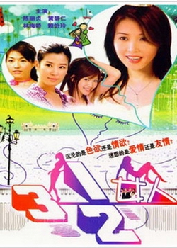 ���ֶ���֮һŮ��