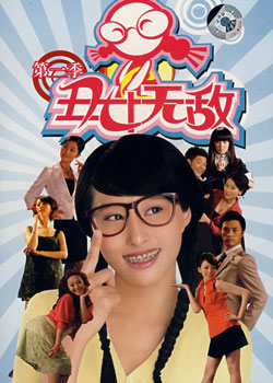 ��Ů�޵еڶ���