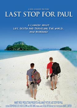 ���޵����һվ