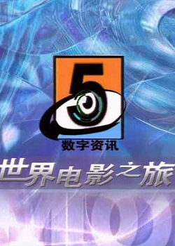 �����Ӱ֮��֮��Ѷ�쳵