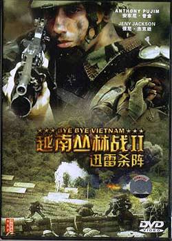 Խ�ϴ���ս2Ѷ��ɱ��