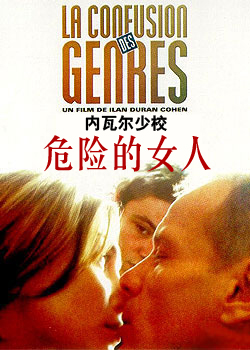 ���߶���У֮Σ��Ů��