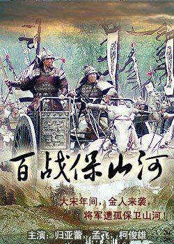 ��ս��ɽ��