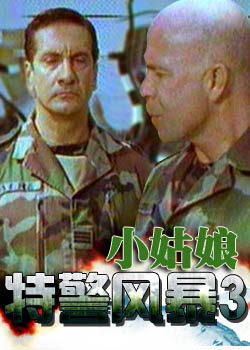 �ؾ��籩3:С����