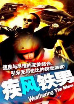 �������� Excessive Force