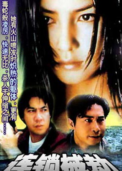 ����е�� Chain Mission