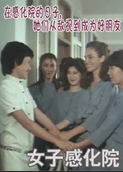 Ů�Ӹл�Ժ Jailbait