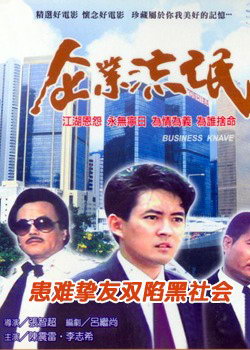 ��ҵ��å The Hooligan Story