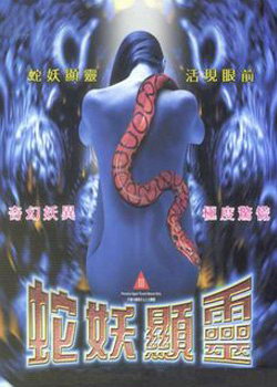 �������� Snake Monsters