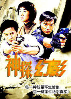 ��̽��Ӱ Thunder Cops