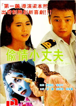 ͵��С�ɷ� Weakness of Man