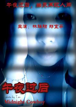 ��ҹ���� Midnight Cowboy