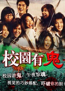 У԰�й� Ghost School