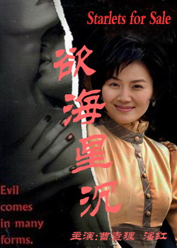 �����ǳ� Starlets for Sale