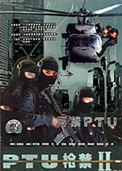 �ٽ�PTUǹ��2