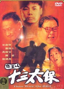 ����ɽʮ��̫��